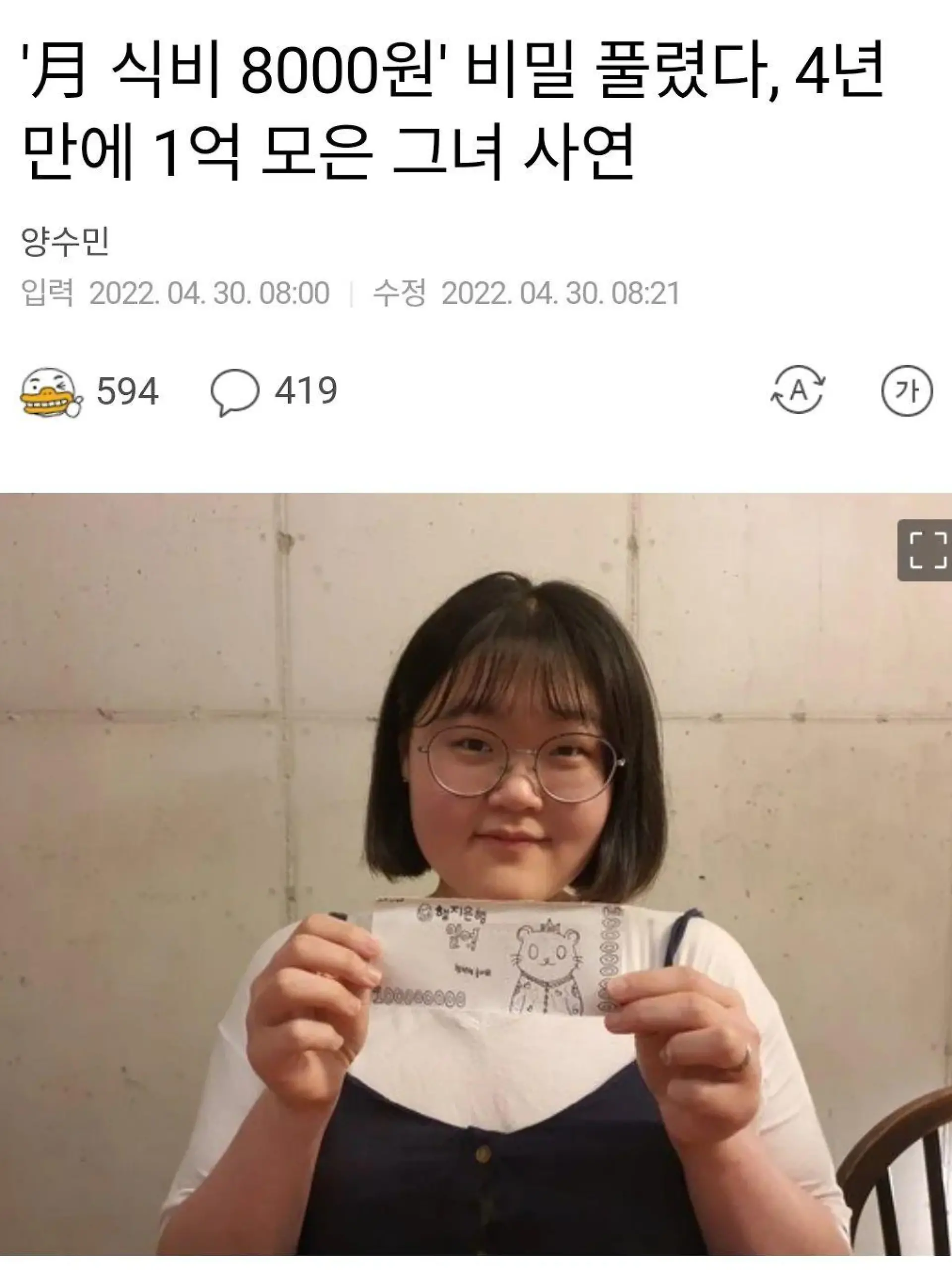 Ji-hyeon Kwak hält ein Blatt in die Höhe