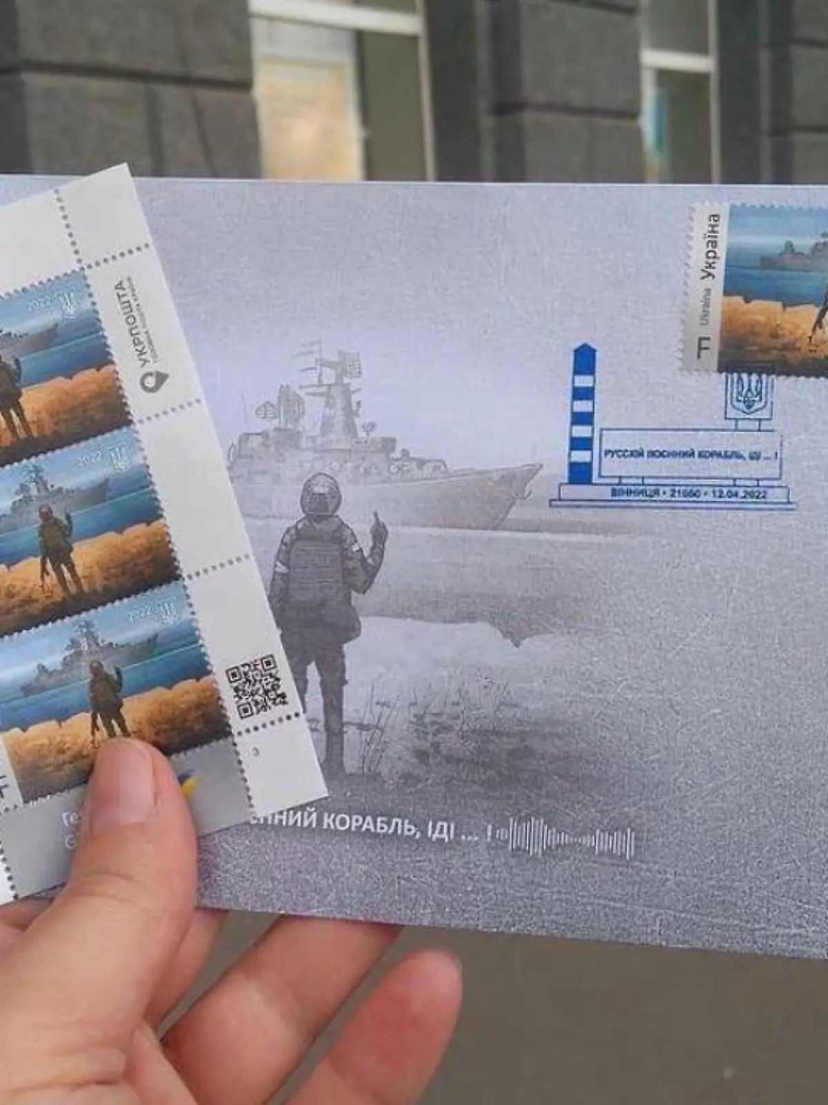 Ukrainische Briefmarken und Postkarten