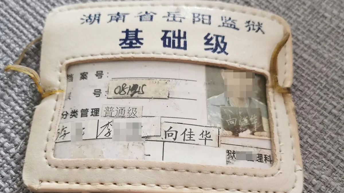 EXCLUSIVE: A coat bought from a UK fashion firm arrived with a Chinese prisoner’s ID card in the lining. The garment has the Brave Soul brand, owned by Manchester firm Whispering Smith. It outsources to China and other cheap labour markets. The £49.99 coat was delivered via online firm My Shoe Store. The buyer, a woman of 24 from Norwich, said: “This could be a call for help by a slave labourer. “I work in the NHS and I do care that people are having the best kind of life.". 16 Dec 2021 Pictured: A coat bought from a UK fashion firm arrived with a Chinese prisoner’s ID card in the lining. The garment has the Brave Soul brand, owned by Manchester firm Whispering Smith. It outsources to China and other cheap labour markets. The £49.99 coat was delivered via online firm My Shoe Store. The buyer, a woman of 24 from Norwich, said: “This could be a call for help by a slave labourer. “I work in the NHS and I do care that people are having the best kind of life.". Photo credit: Mirrorpix / MEGA TheMegaAgency.com +1 888 505 6342 (Mega Agency TagID: MEGA815661_001.jpg) [Photo via Mega Agency]