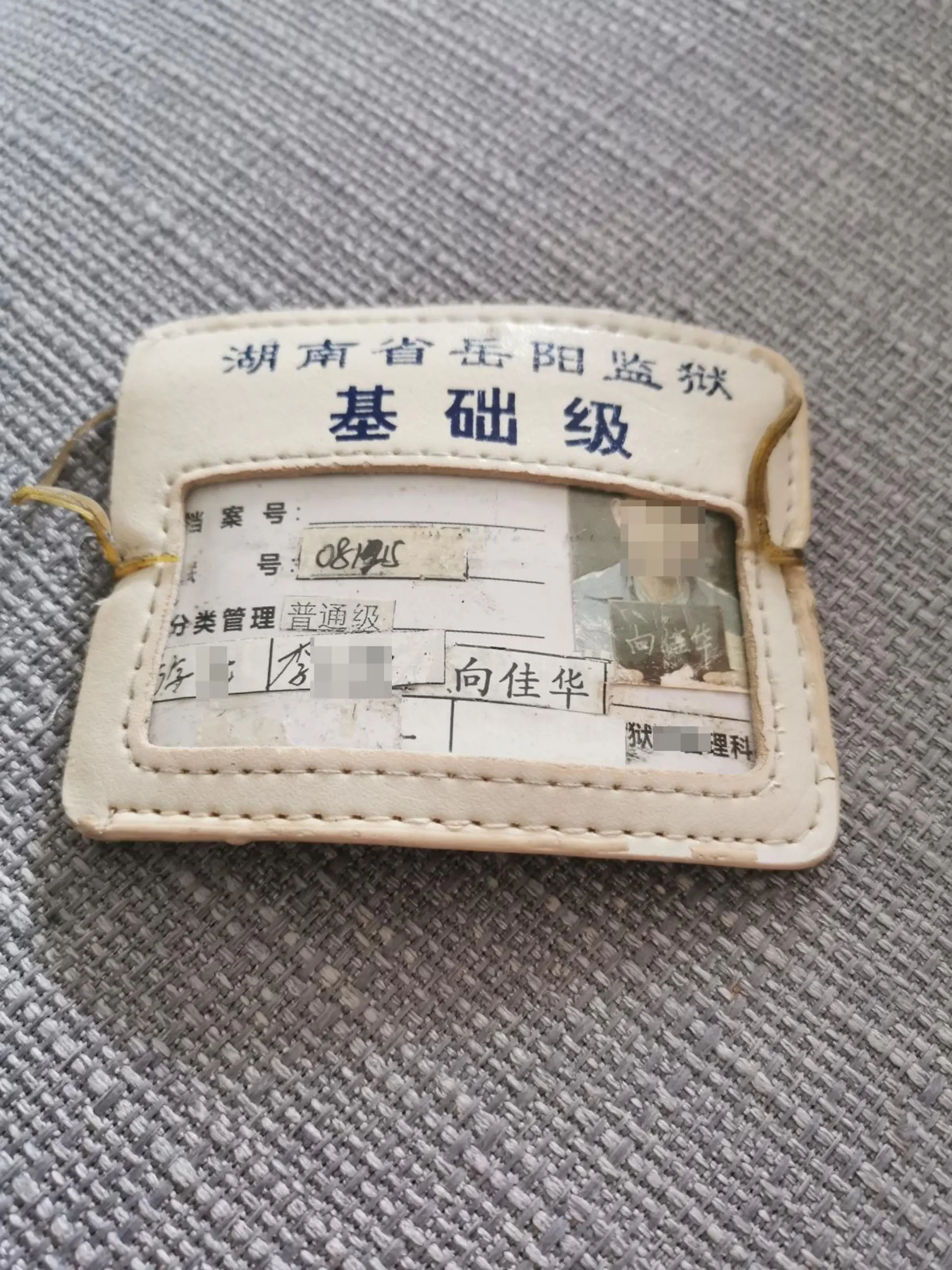 EXCLUSIVE: A coat bought from a UK fashion firm arrived with a Chinese prisoner’s ID card in the lining. The garment has the Brave Soul brand, owned by Manchester firm Whispering Smith. It outsources to China and other cheap labour markets. The £49.99 coat was delivered via online firm My Shoe Store. The buyer, a woman of 24 from Norwich, said: “This could be a call for help by a slave labourer. “I work in the NHS and I do care that people are having the best kind of life.". 16 Dec 2021 Pictured: A coat bought from a UK fashion firm arrived with a Chinese prisoner’s ID card in the lining. The garment has the Brave Soul brand, owned by Manchester firm Whispering Smith. It outsources to China and other cheap labour markets. The £49.99 coat was delivered via online firm My Shoe Store. The buyer, a woman of 24 from Norwich, said: “This could be a call for help by a slave labourer. “I work in the NHS and I do care that people are having the best kind of life.". Photo credit: Mirrorpix / MEGA TheMegaAgency.com +1 888 505 6342 (Mega Agency TagID: MEGA815661_001.jpg) [Photo via Mega Agency]