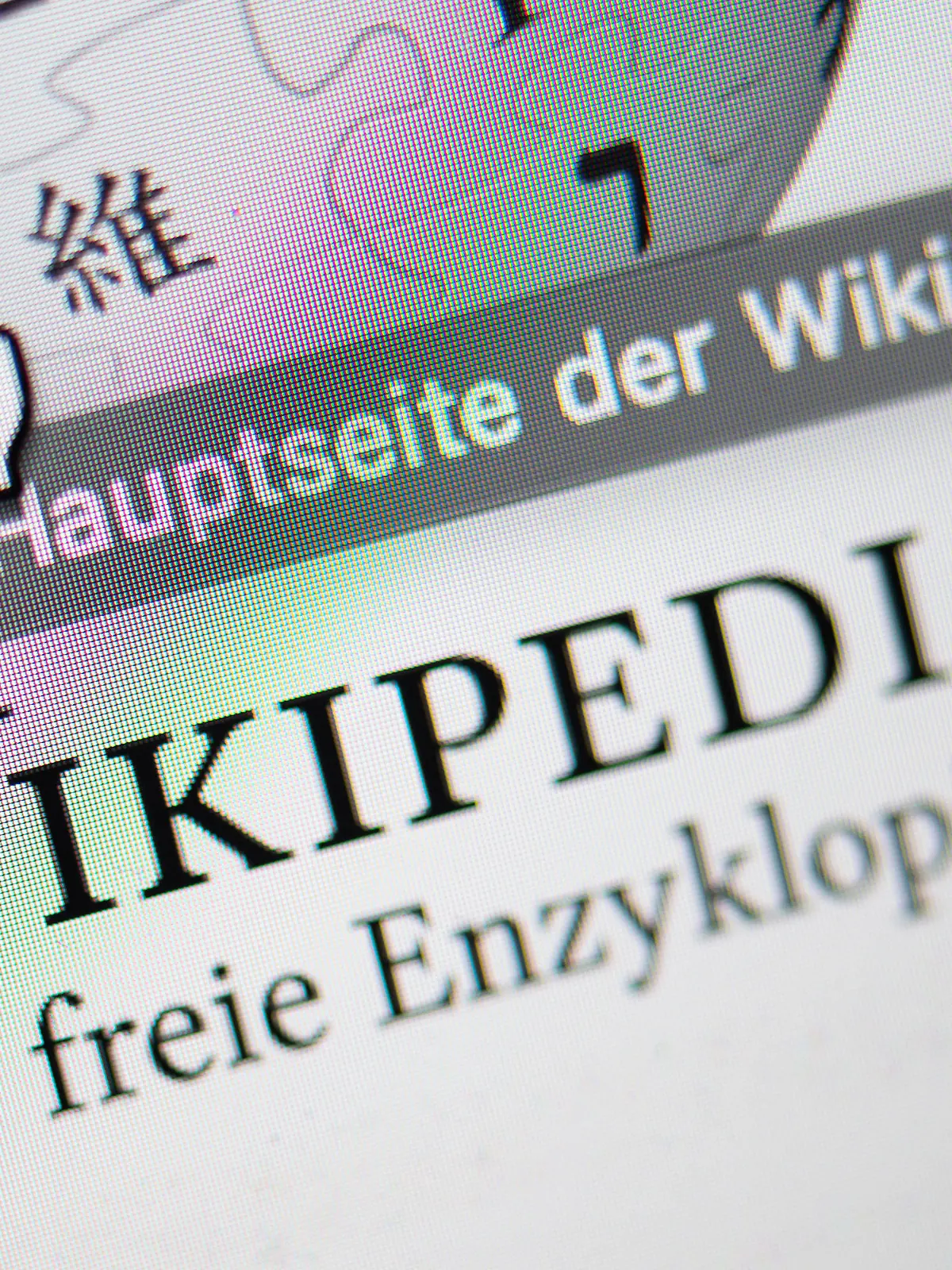 ILLUSTRATION - 11.01.2021, Baden-Württemberg, Stuttgart: Unter einem Cursor steht auf der Startseite mit dem Logo der deutschsprachigen Internet-Enzyklopädie Wikipedia «Hauptseite der Wikipedia». Das Projekt wurde am 15. Januar 2001 gegründet. Foto: Sebastian Gollnow/dpa +++ dpa-Bildfunk +++