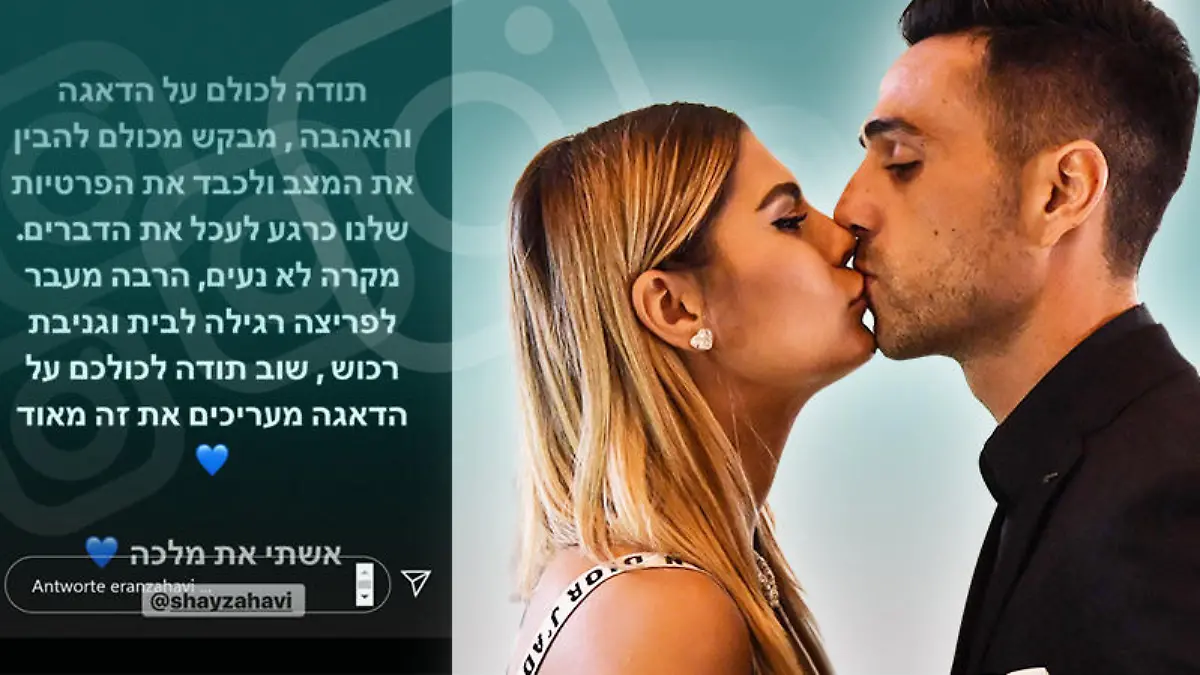Eran und Shay Zahavi