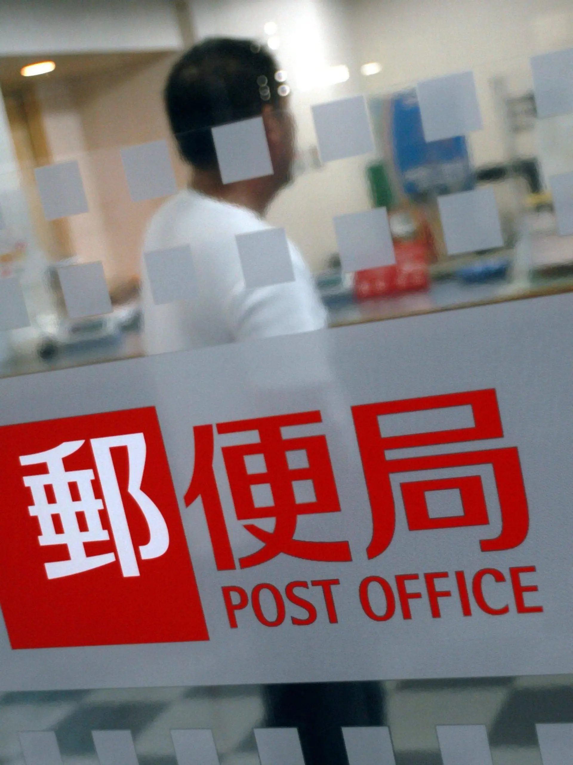 A customer at a post office in central Tokyo, Japan, Thursday 09 September 2004. The Japanese government will continue trying to get support from the reluctant ruling parties to adopt its policy on privatizing the state-sponsored Japan Post in 2007 at Friday's Cabinet meeting, Prime Minister Junichiro Koizumi said Thursday. Foto: Andy Raain dpa